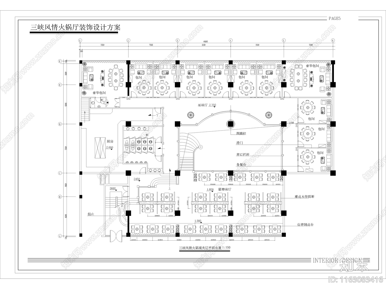 172套餐饮空间餐厅设计cad施工图下载【ID:1163083416】