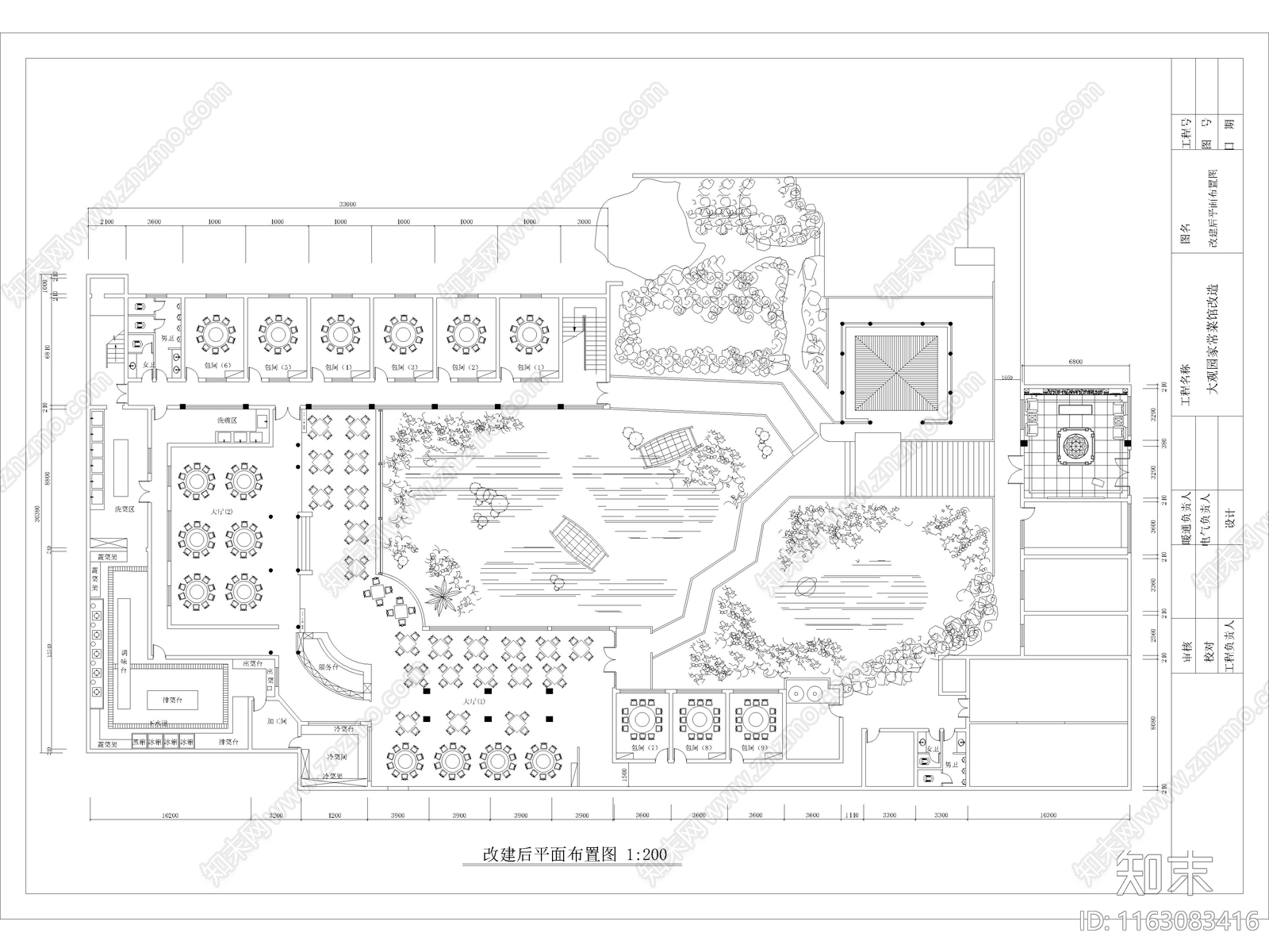 172套餐饮空间餐厅设计cad施工图下载【ID:1163083416】