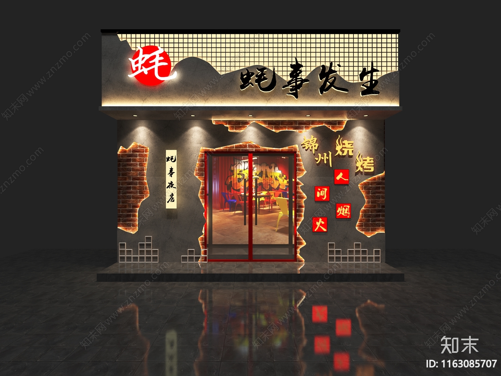 新中式侘寂烧烤店3D模型下载【ID:1163085707】