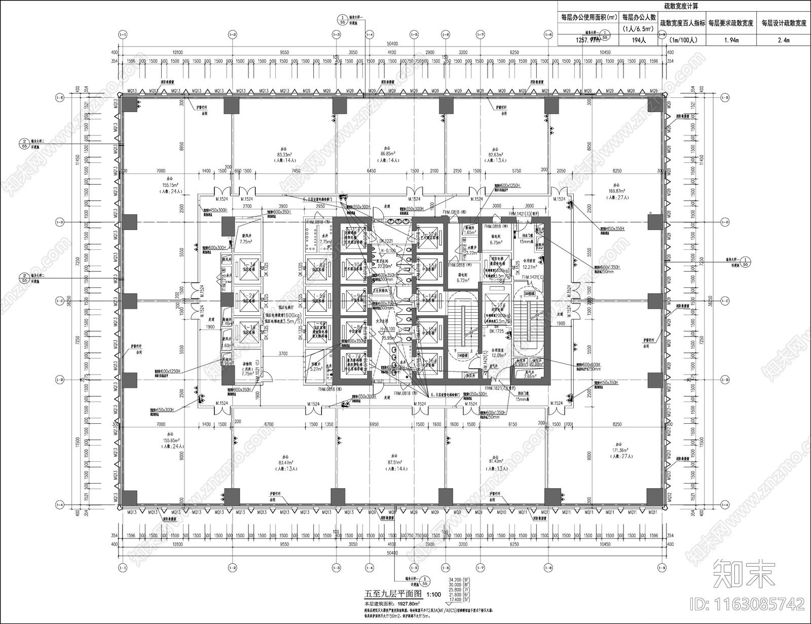 现代办公楼建筑施工图下载【ID:1163085742】