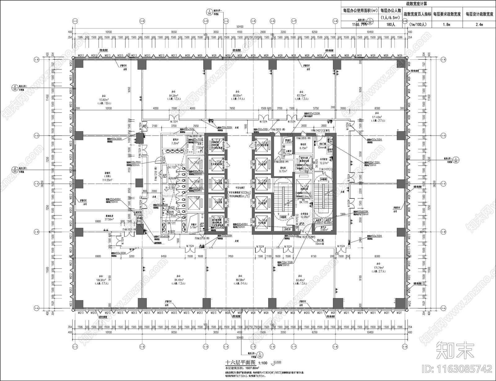 现代办公楼建筑施工图下载【ID:1163085742】