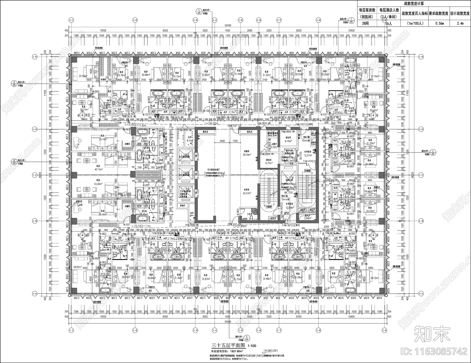 现代办公楼建筑施工图下载【ID:1163085742】