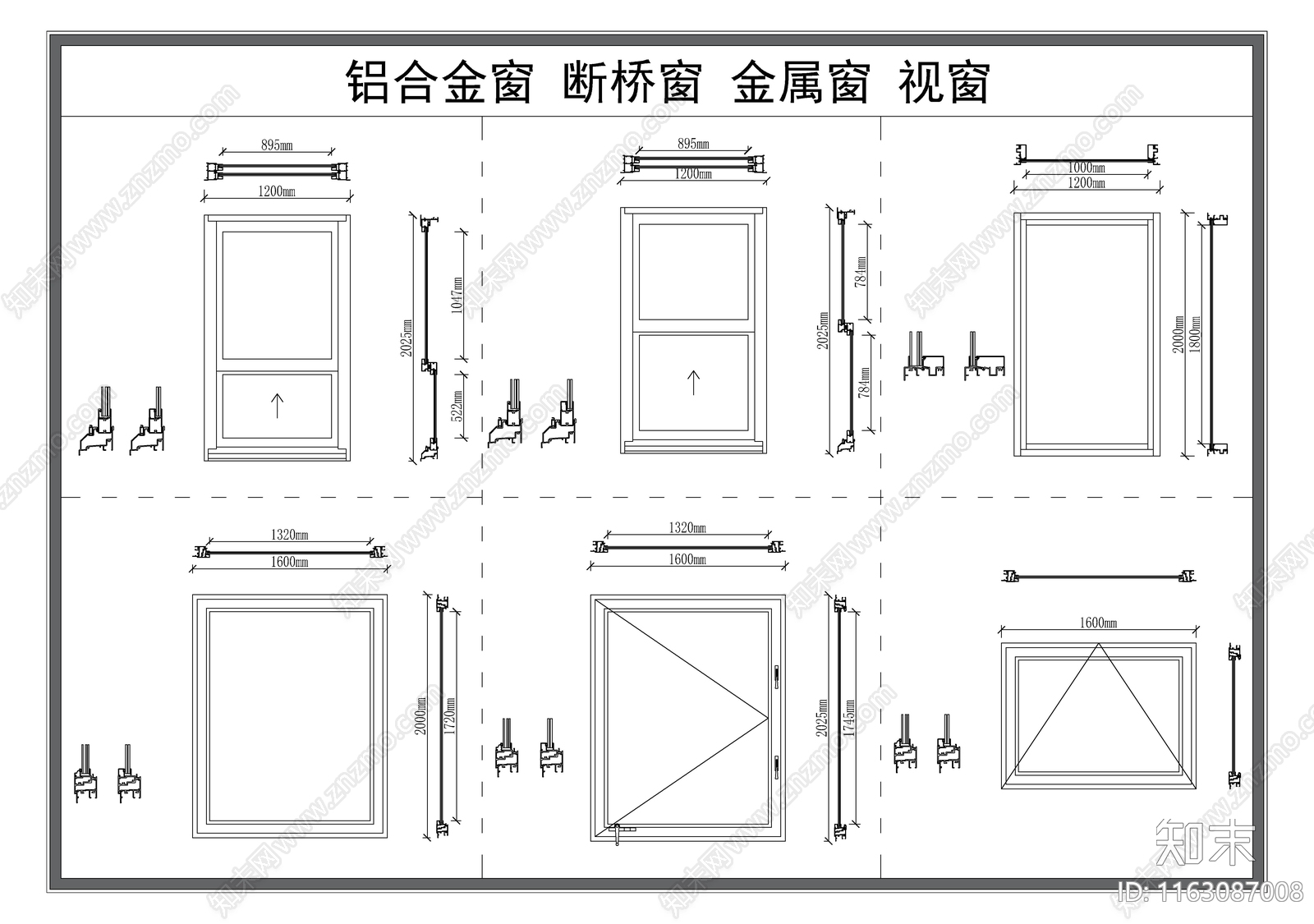 现代窗节点cad施工图下载【ID:1163087008】