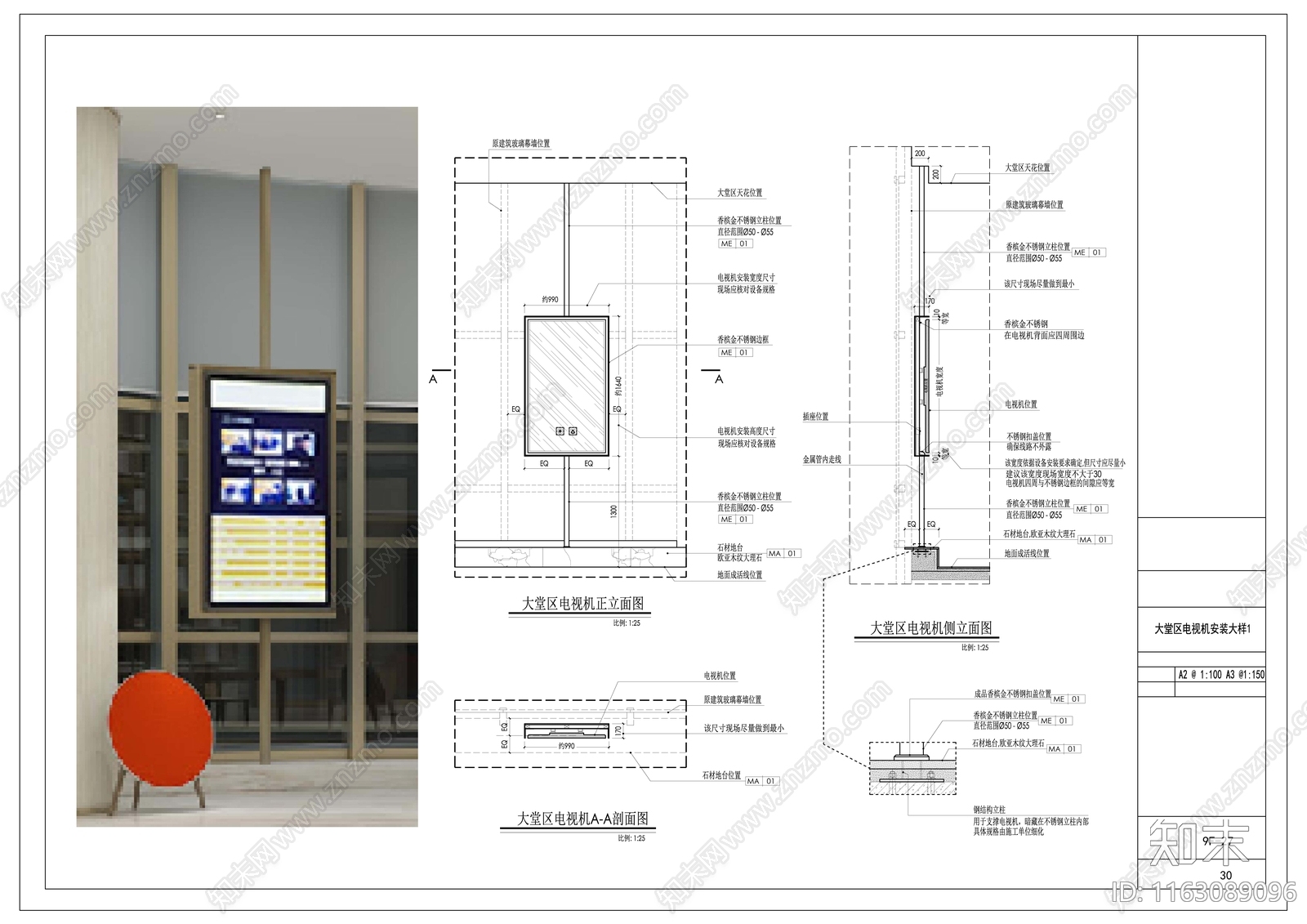 现代墙面节点施工图下载【ID:1163089096】