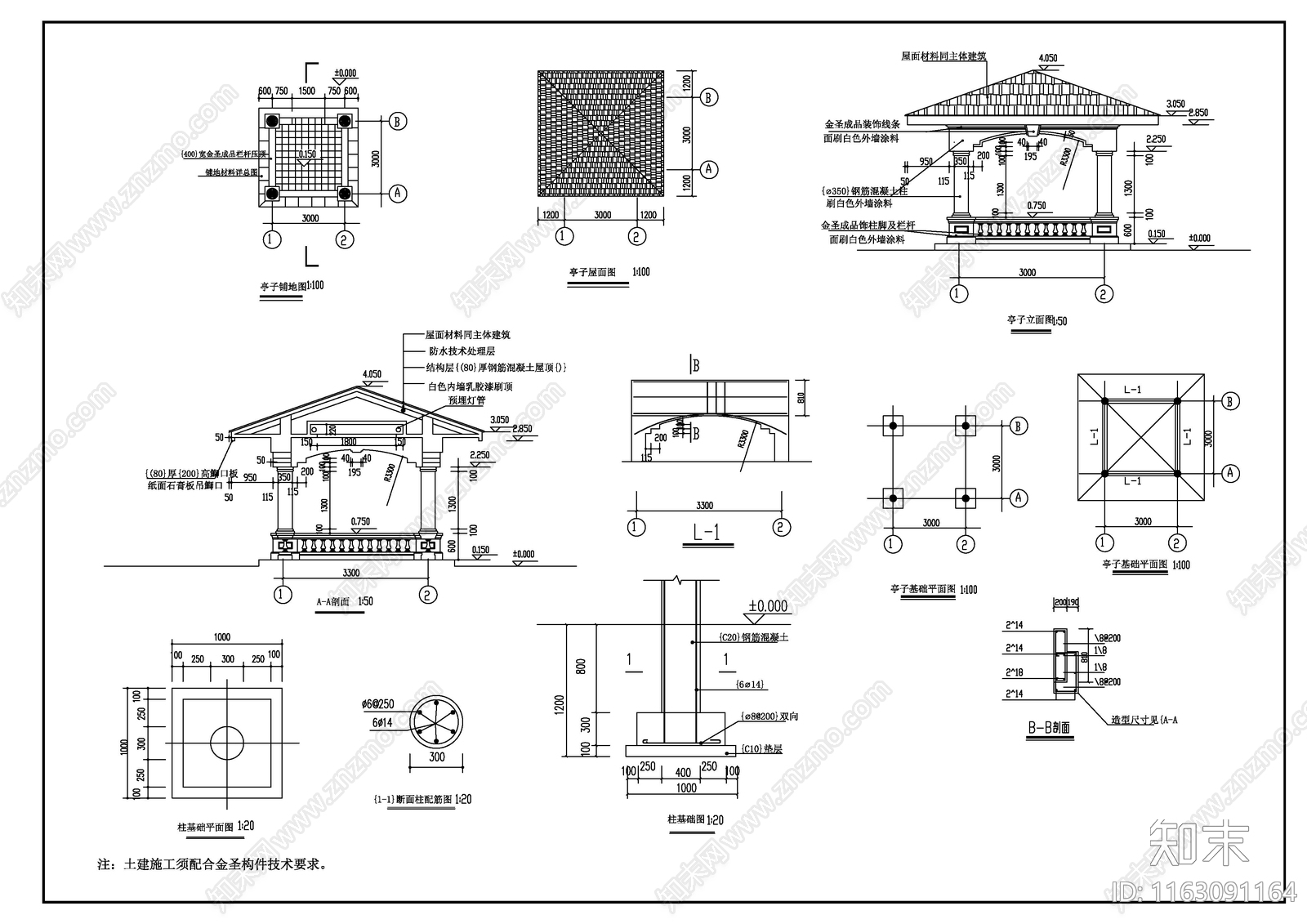新中式现代亭子节点施工图下载【ID:1163091164】