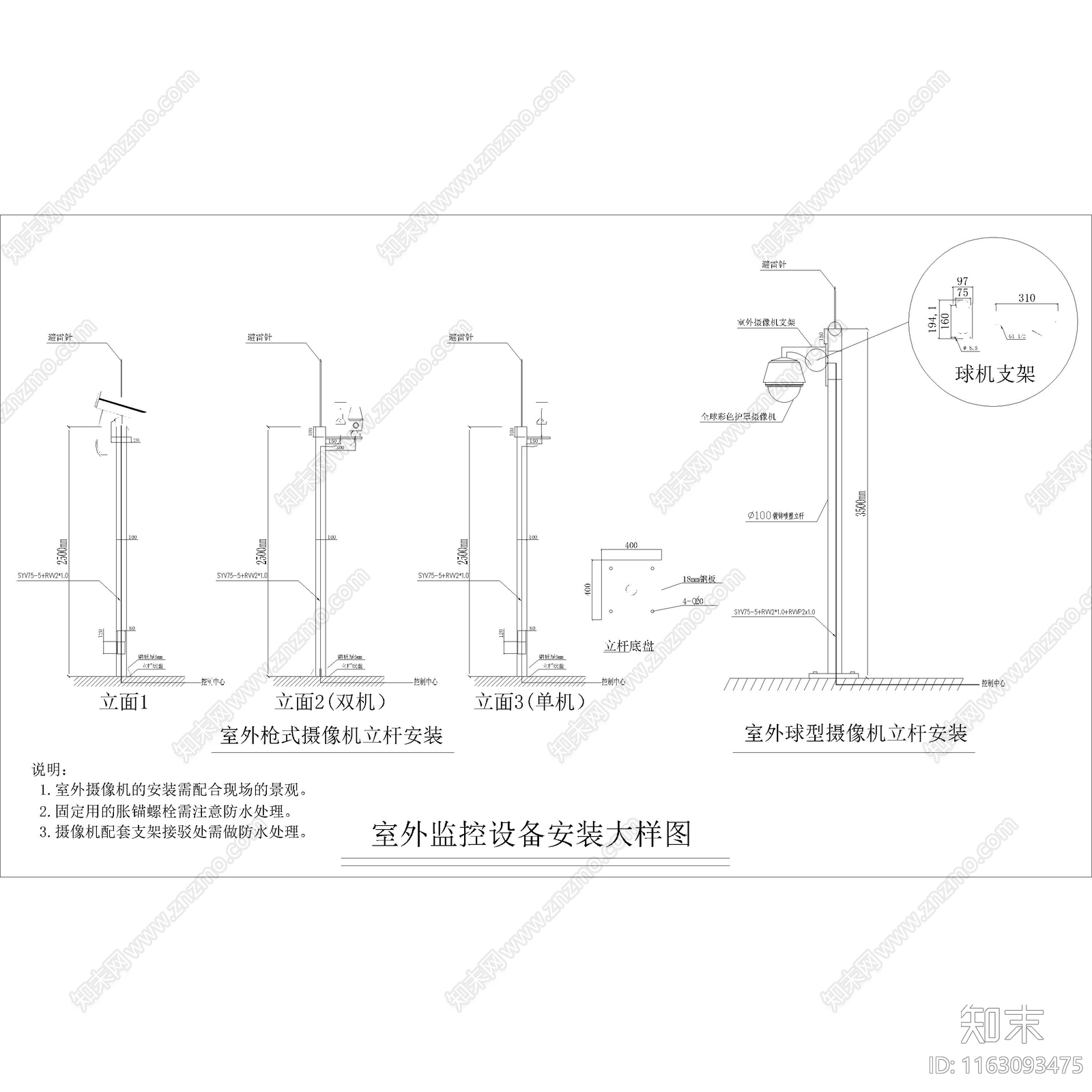 简约监控施工图下载【ID:1163093475】