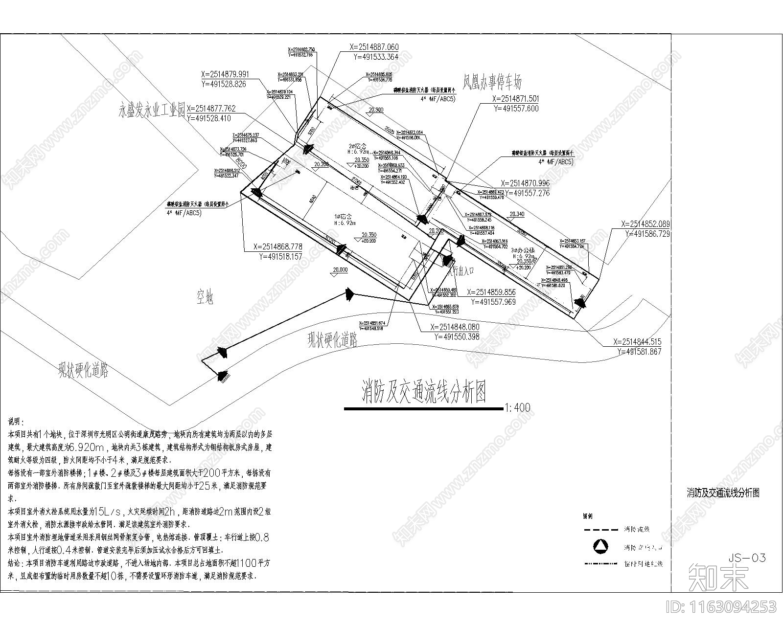 现代集装箱cad施工图下载【ID:1163094253】