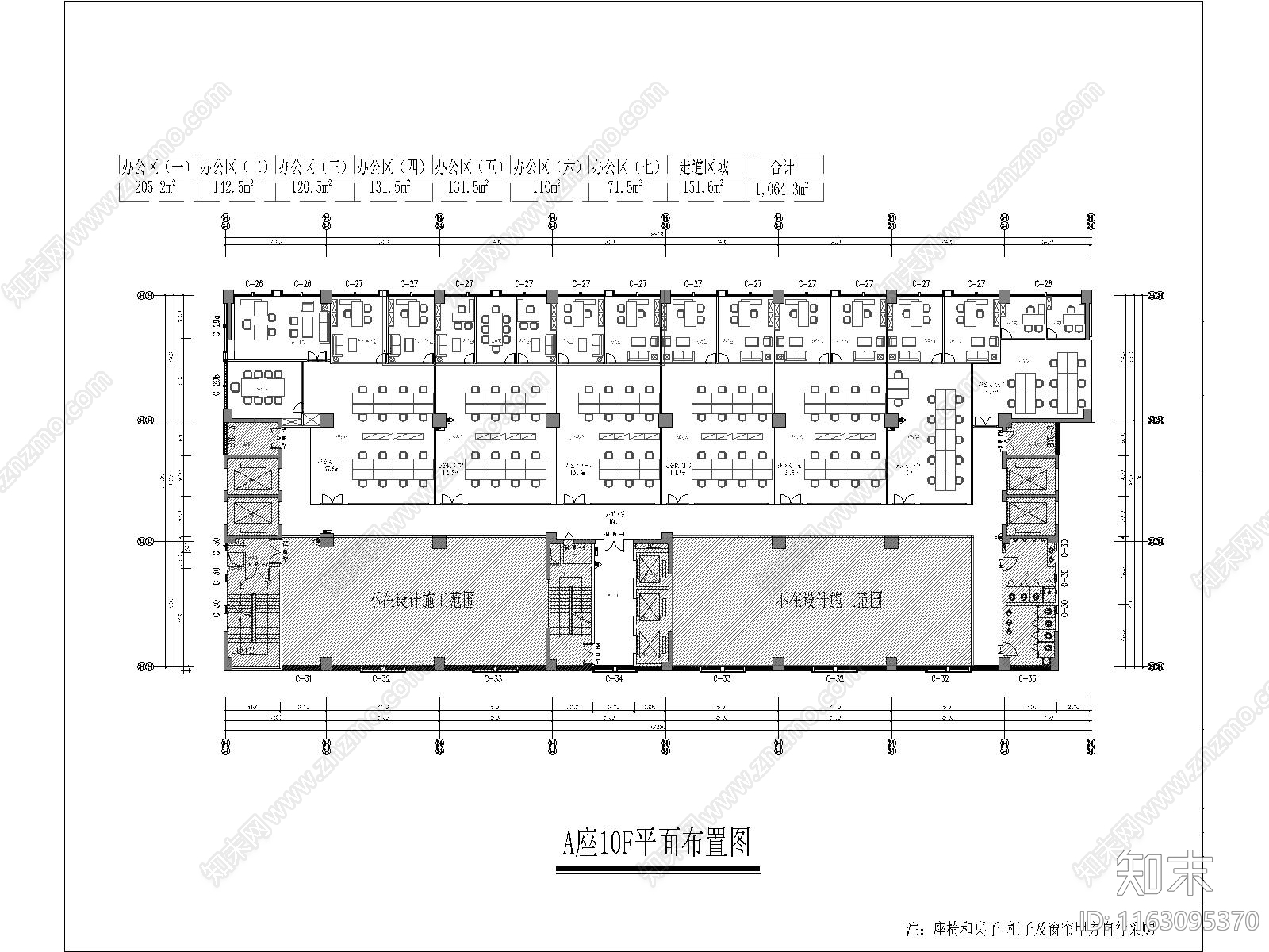 现代整体办公空间cad施工图下载【ID:1163095370】