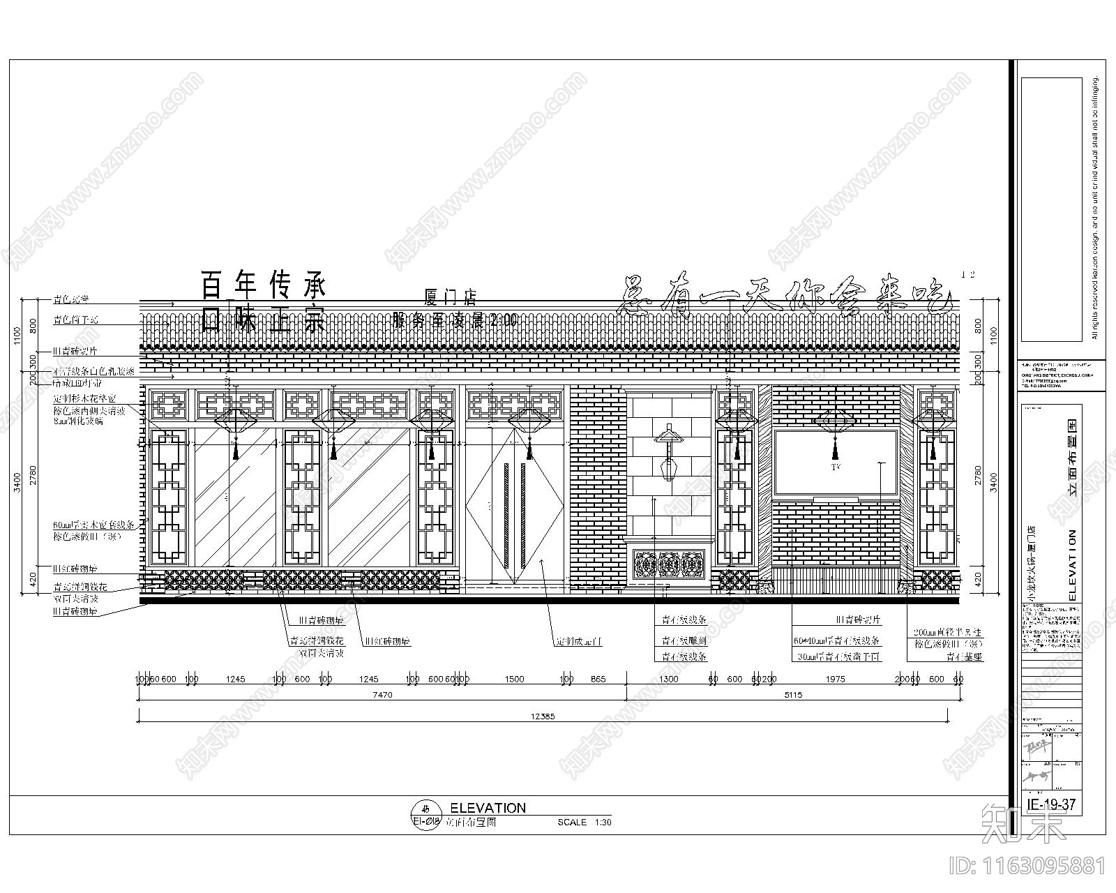 中式火锅店cad施工图下载【ID:1163095881】