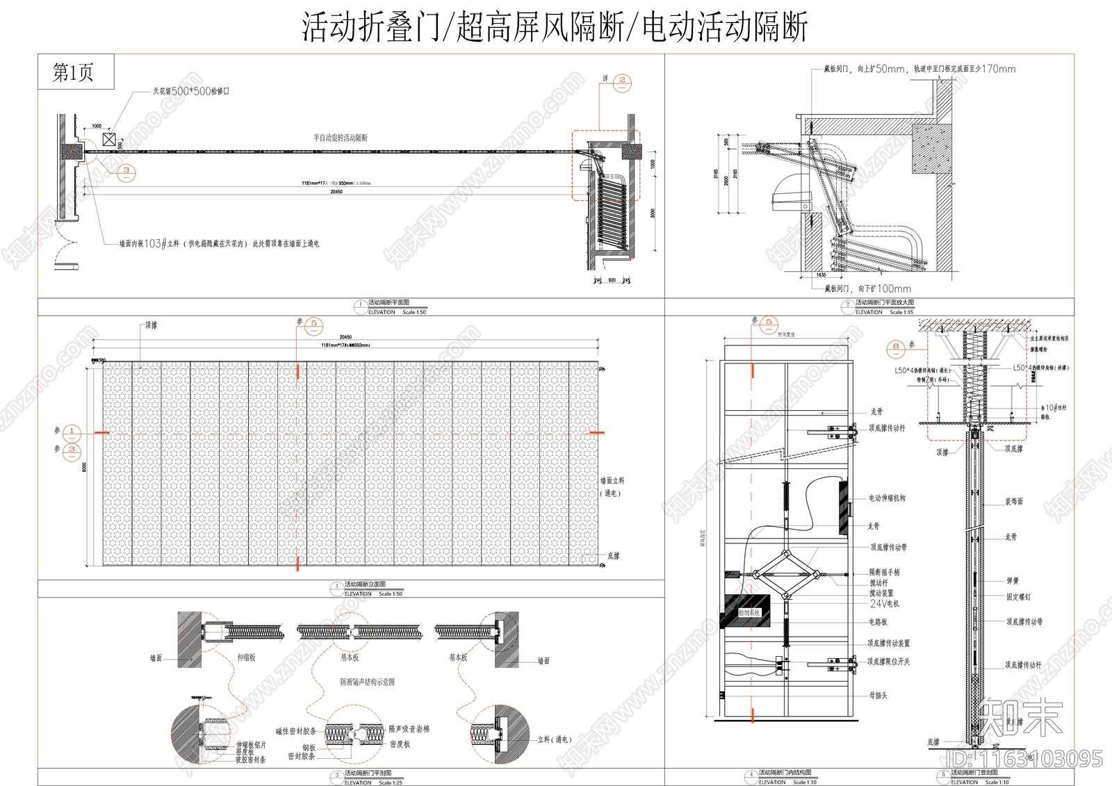 现代墙面节点cad施工图下载【ID:1163103095】