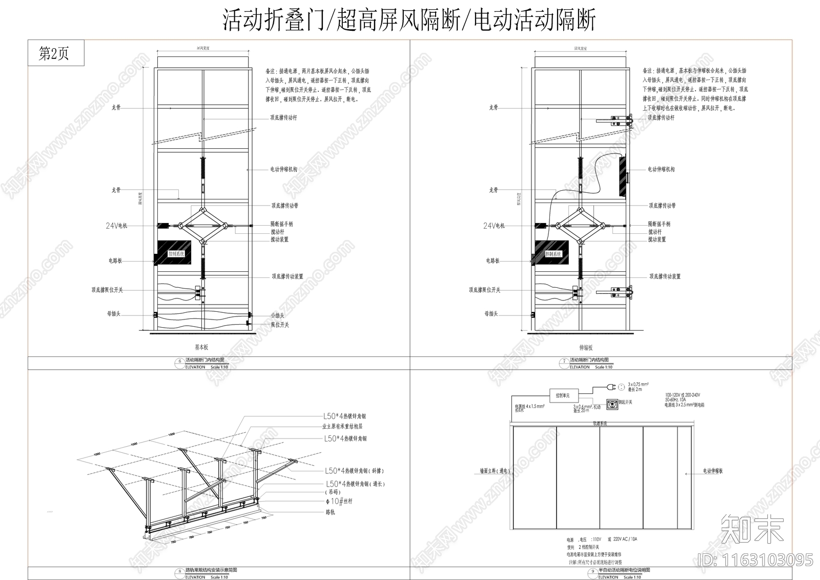 现代墙面节点cad施工图下载【ID:1163103095】