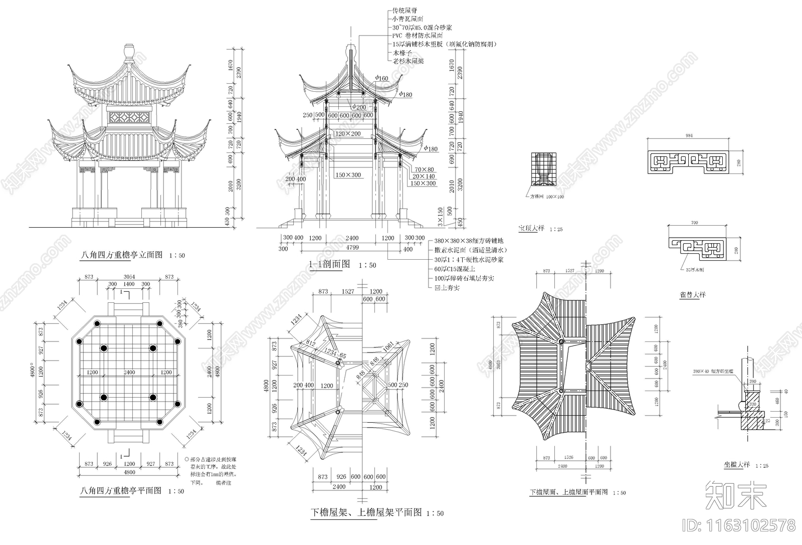 其他中古古建cad施工图下载【ID:1163102578】