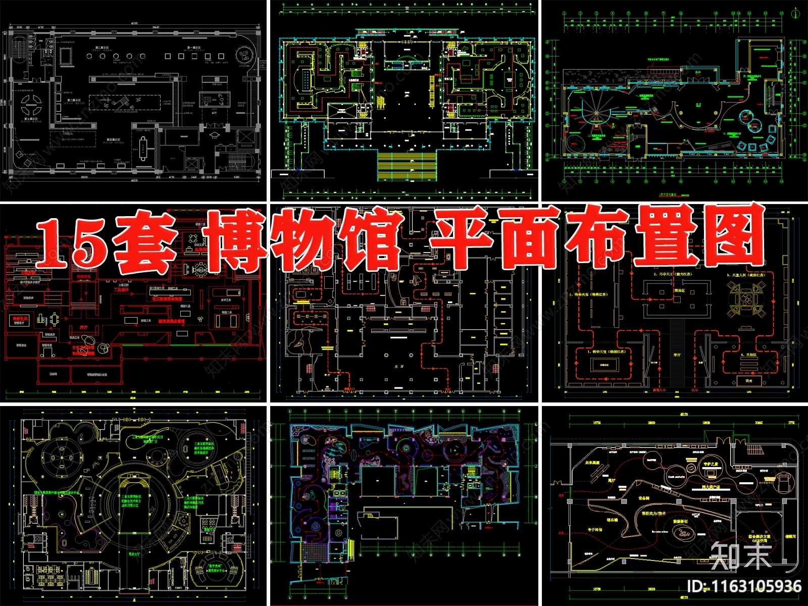 现代博物馆施工图下载【ID:1163105936】