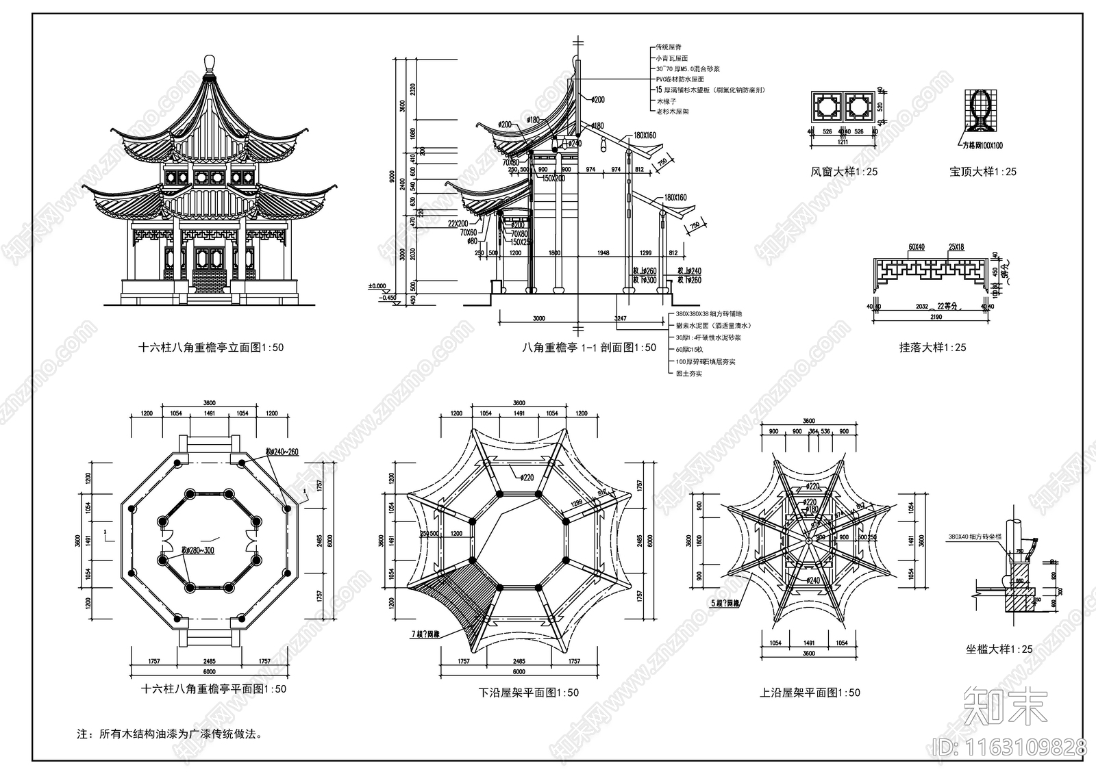 新中式中式古建cad施工图下载【ID:1163109828】