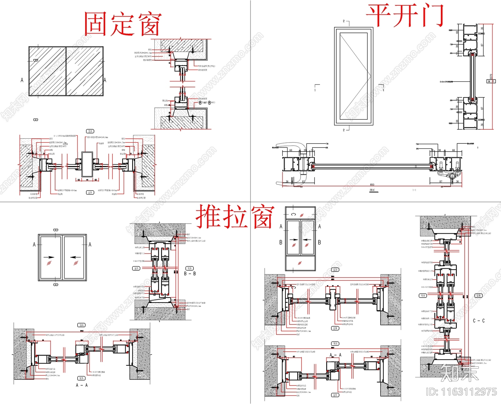 现代窗节点cad施工图下载【ID:1163112975】