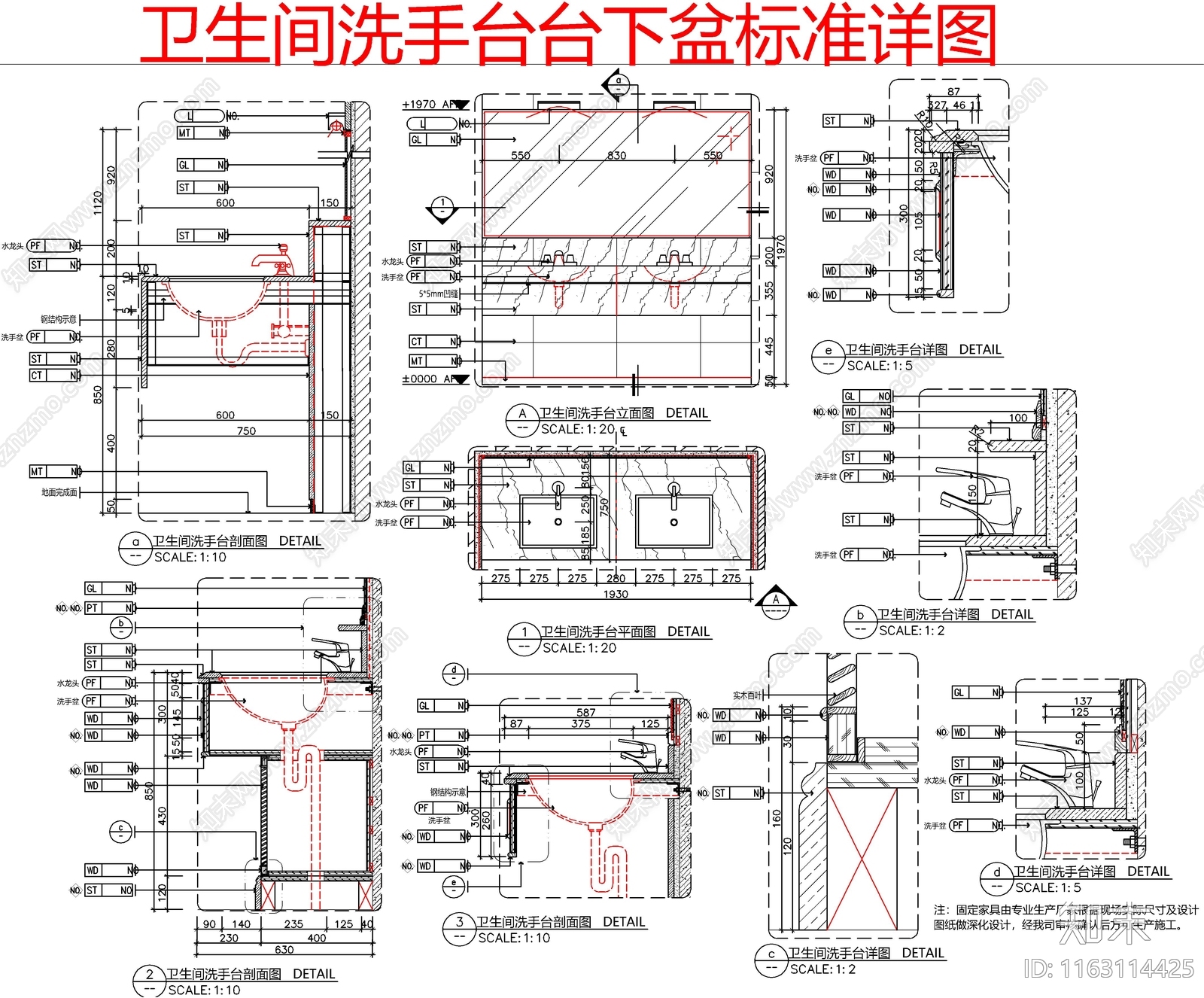 现代卫浴节点施工图下载【ID:1163114425】