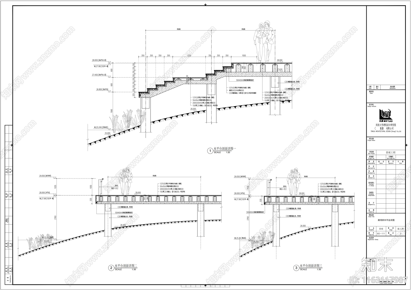 现代平台节点施工图下载【ID:1163117987】