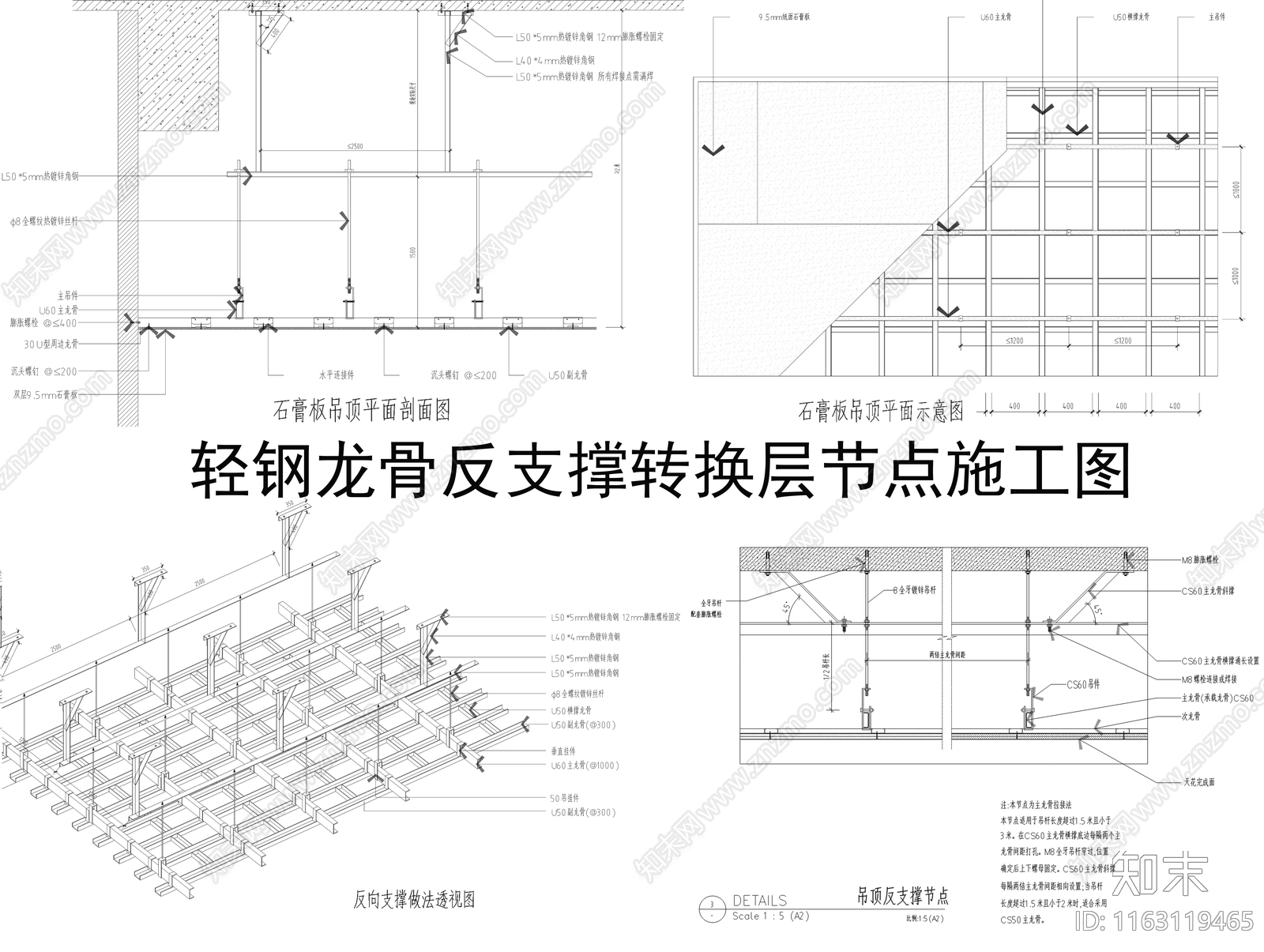 现代钢结构施工图下载【ID:1163119465】