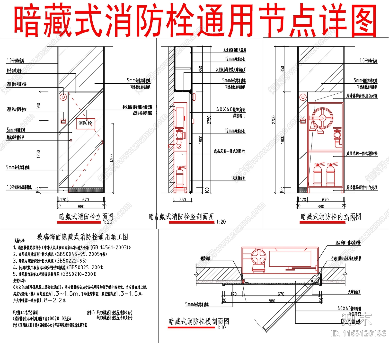 现代器材设备详图施工图下载【ID:1163120186】