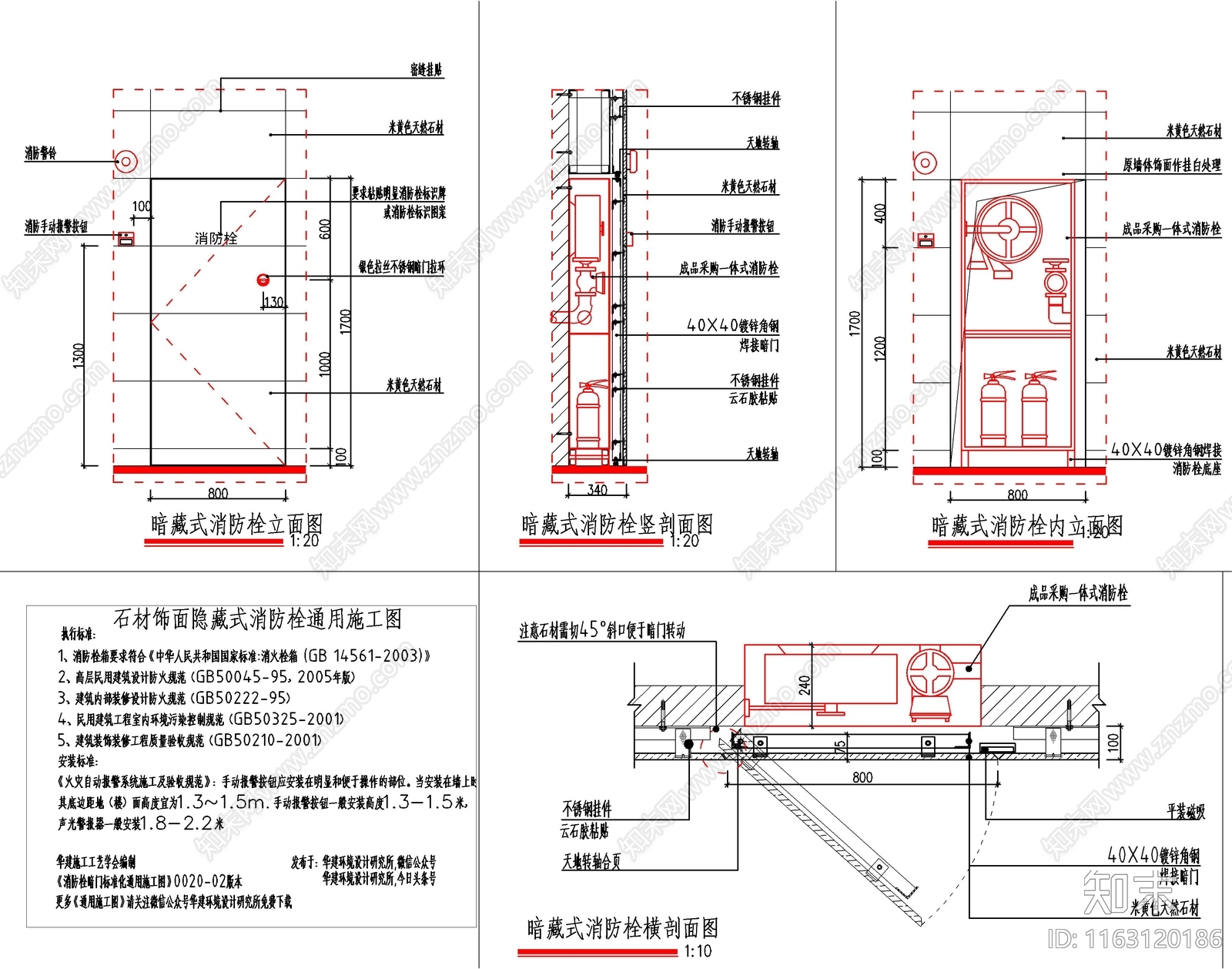 现代器材设备详图施工图下载【ID:1163120186】