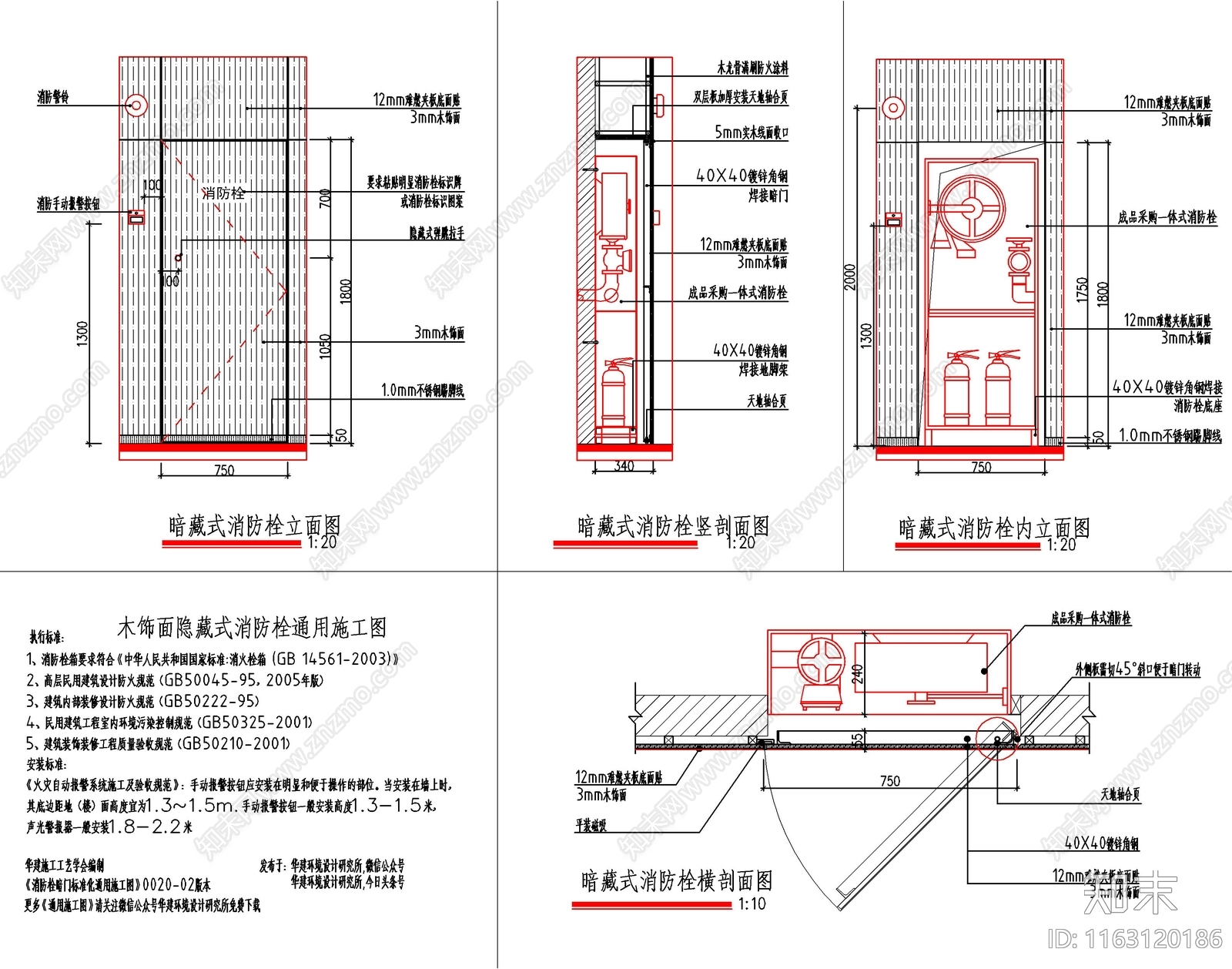 现代器材设备详图施工图下载【ID:1163120186】