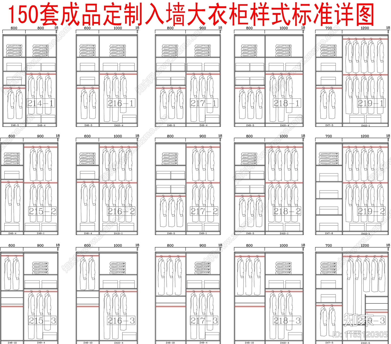 现代柜子施工图下载【ID:1163120305】