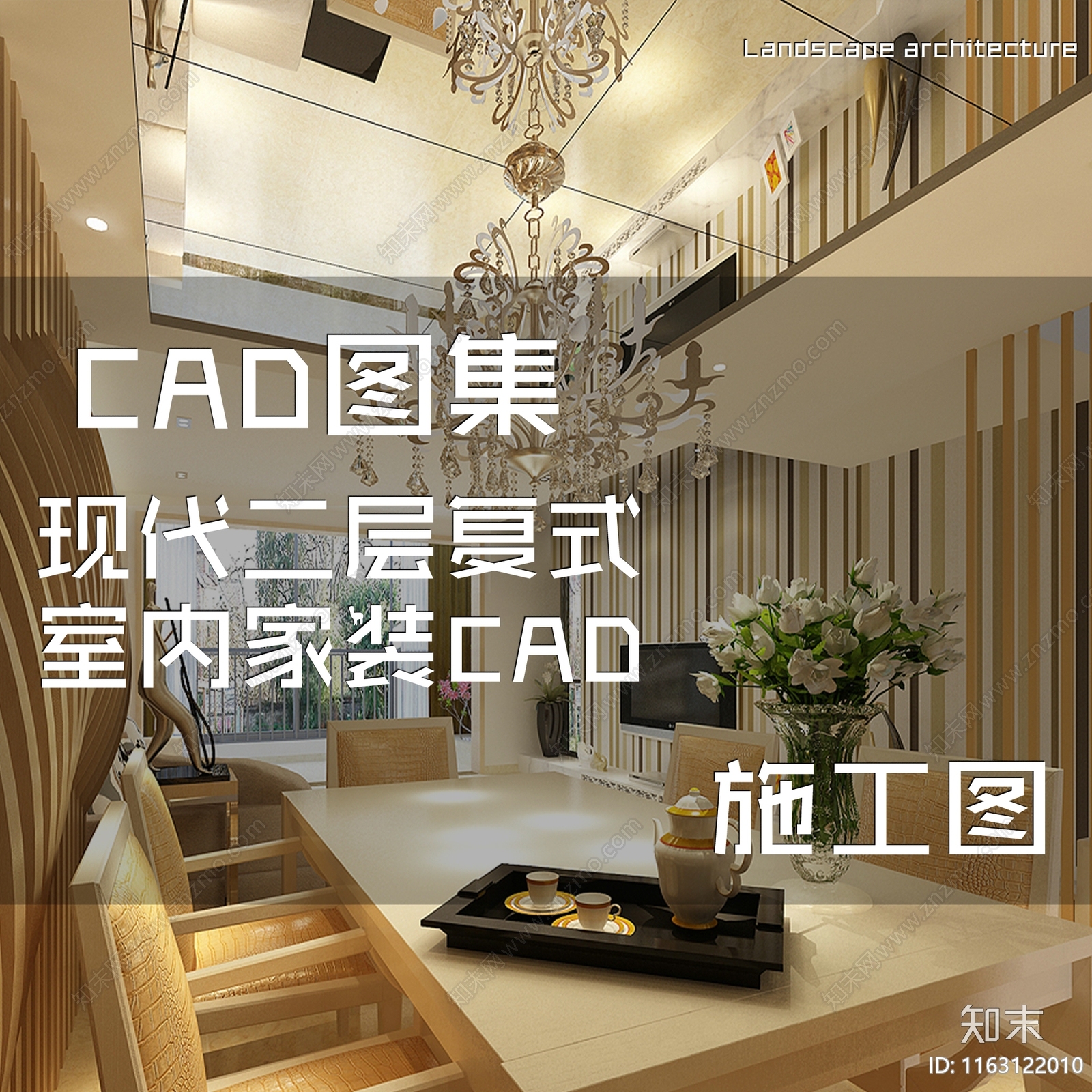 现代简约二层复式跃层室内家装cad施工图下载【ID:1163122010】