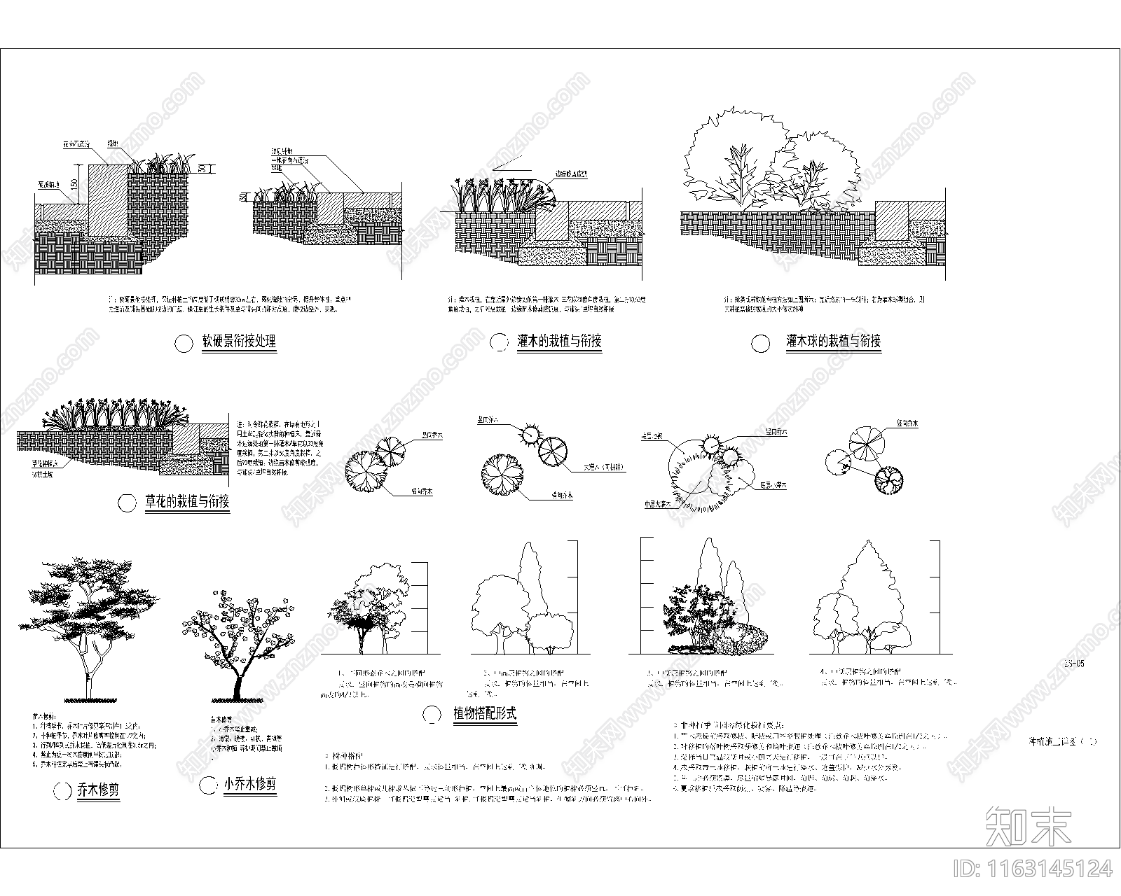 现代综合景观节点详图施工图下载【ID:1163145124】