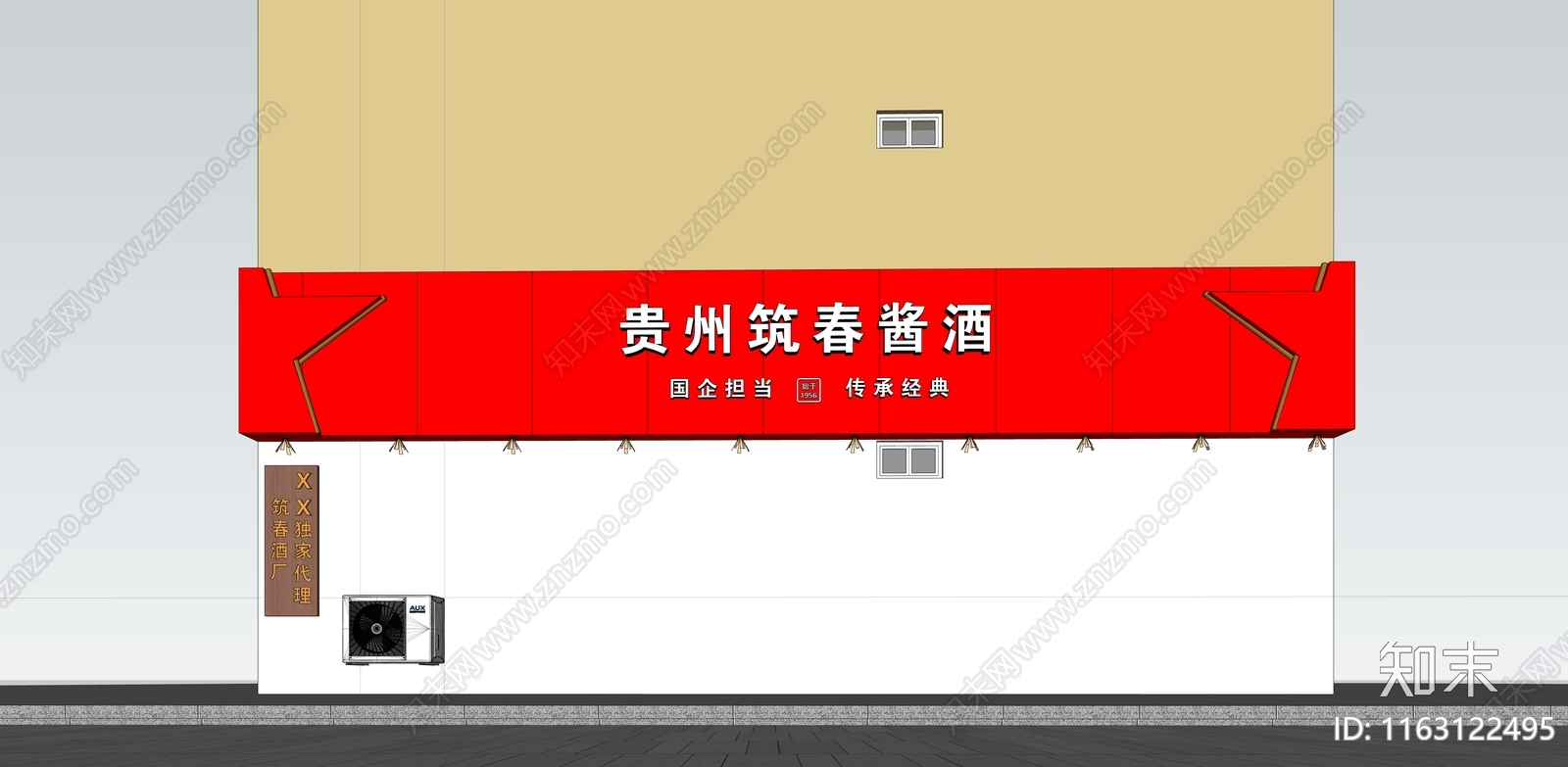 现代烟酒店SU模型下载【ID:1163122495】