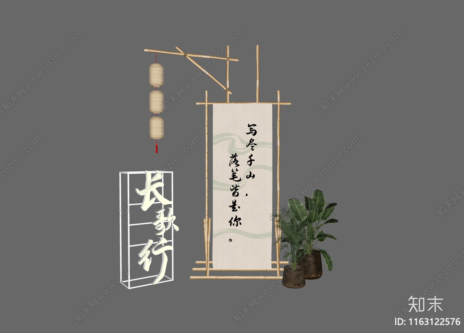 新中式美陈SU模型下载【ID:1163122576】