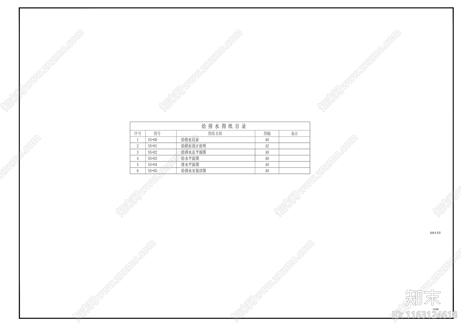 给排水图cad施工图下载【ID:1163124618】