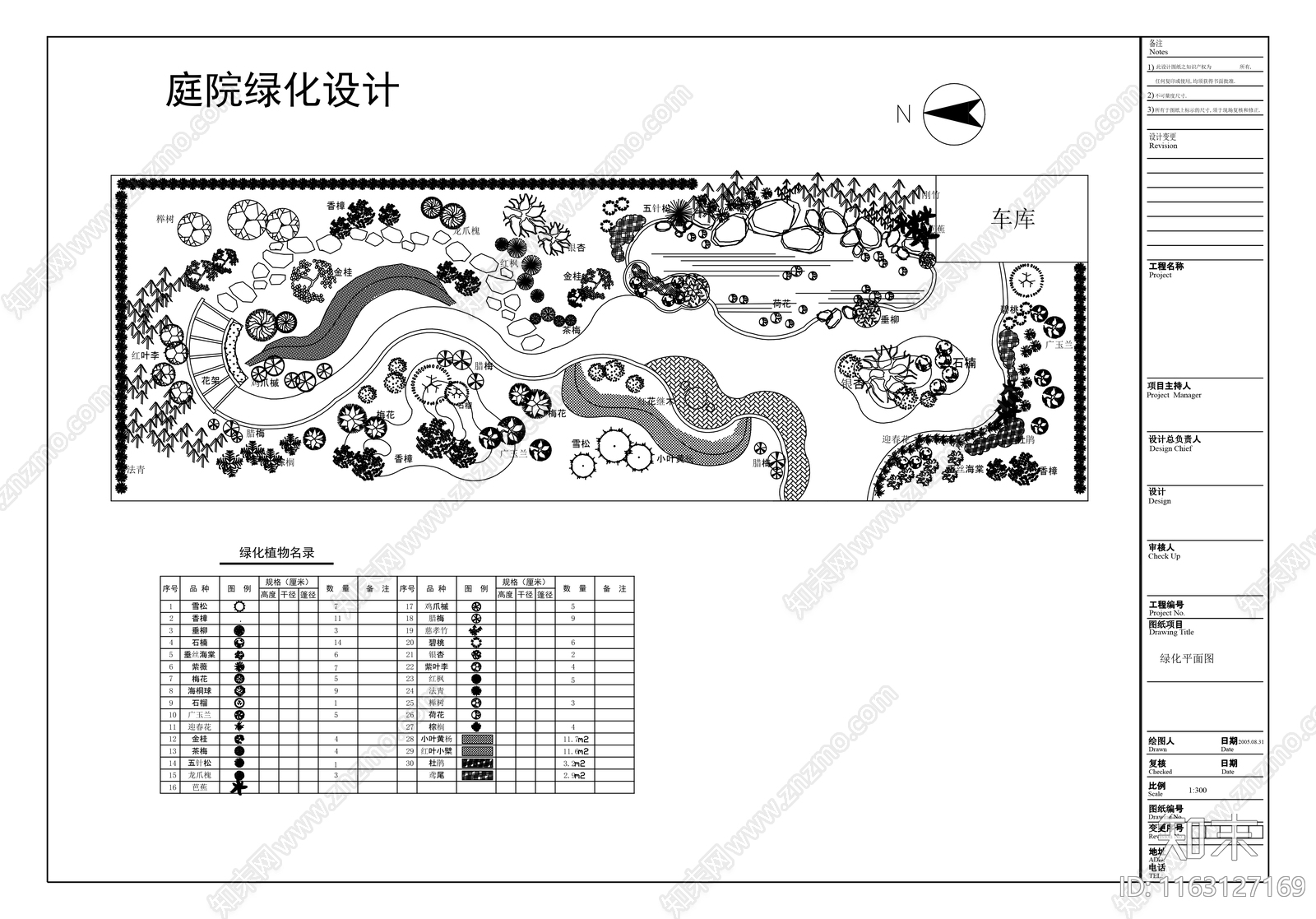 现代新中式庭院cad施工图下载【ID:1163127169】