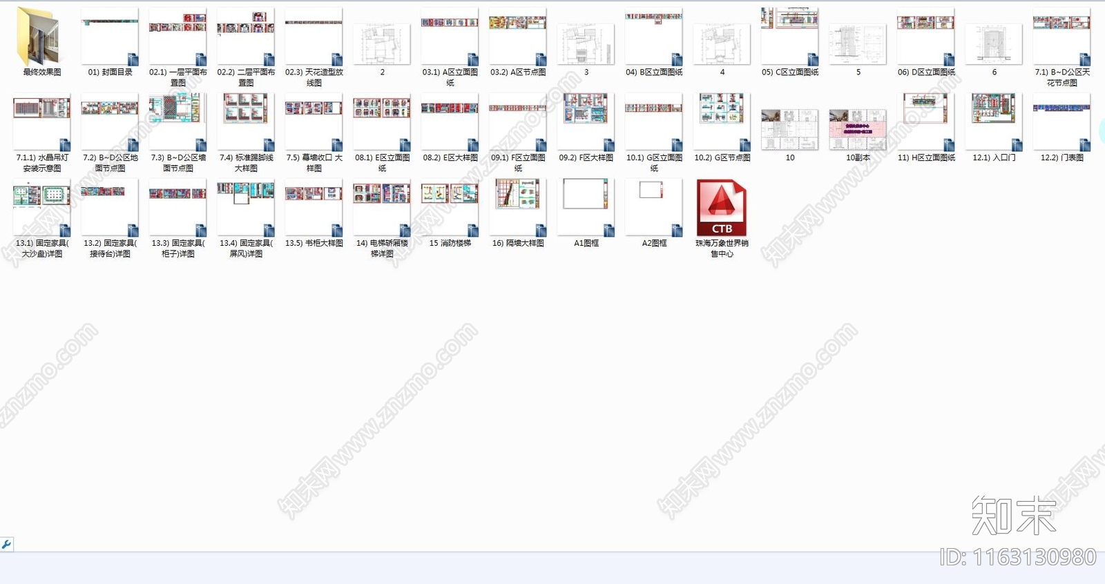 现代售楼处cad施工图下载【ID:1163130980】