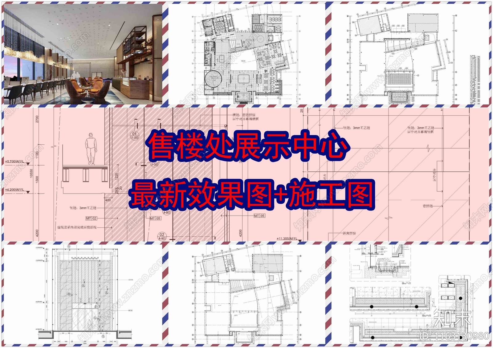 现代售楼处cad施工图下载【ID:1163130980】