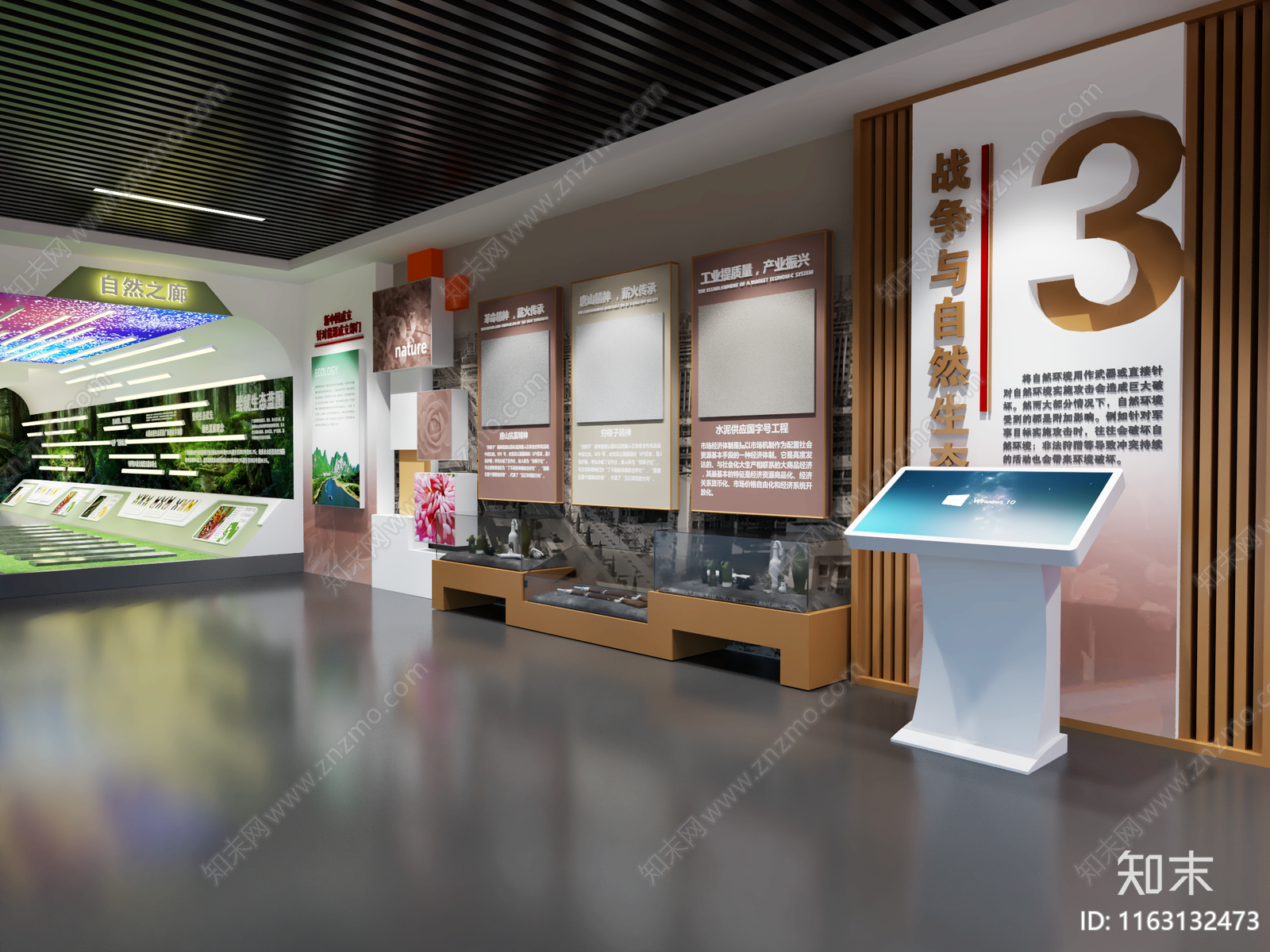 现代党建展厅3D模型下载【ID:1163132473】