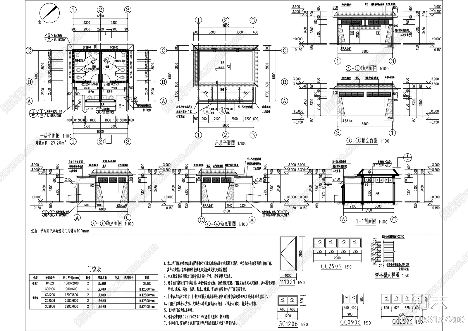 现代新中式其他公共建筑cad施工图下载【ID:1163137200】