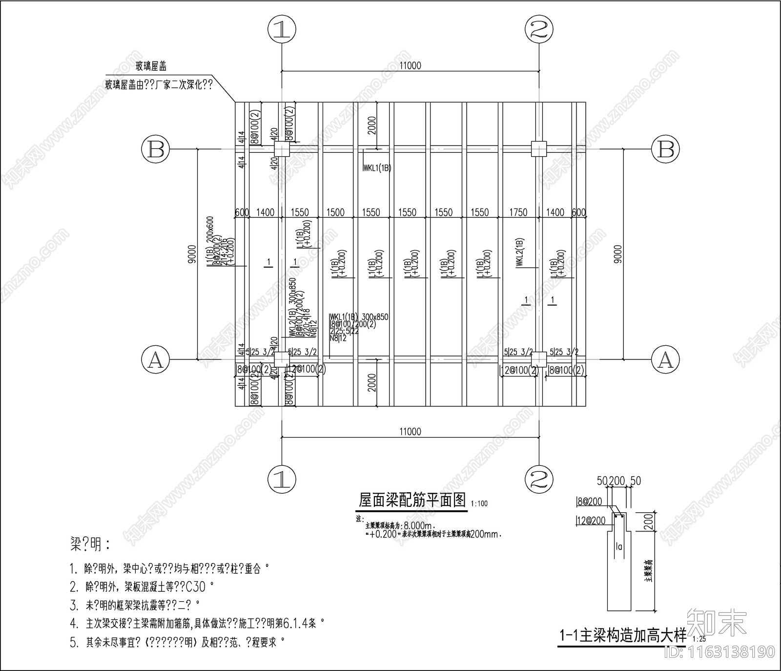 混凝土结构cad施工图下载【ID:1163138190】