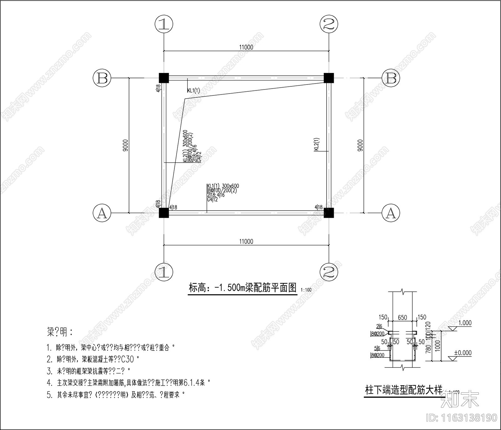 混凝土结构cad施工图下载【ID:1163138190】