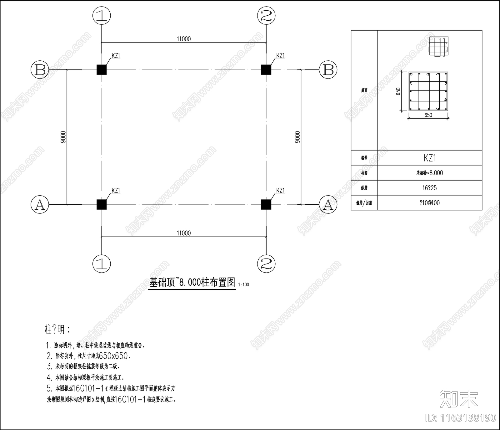混凝土结构cad施工图下载【ID:1163138190】