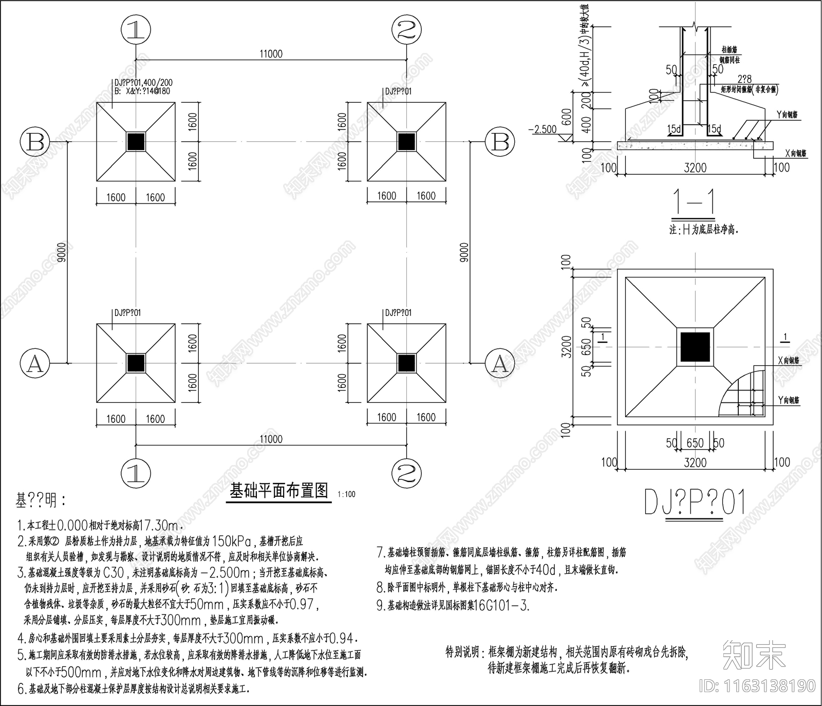 混凝土结构cad施工图下载【ID:1163138190】