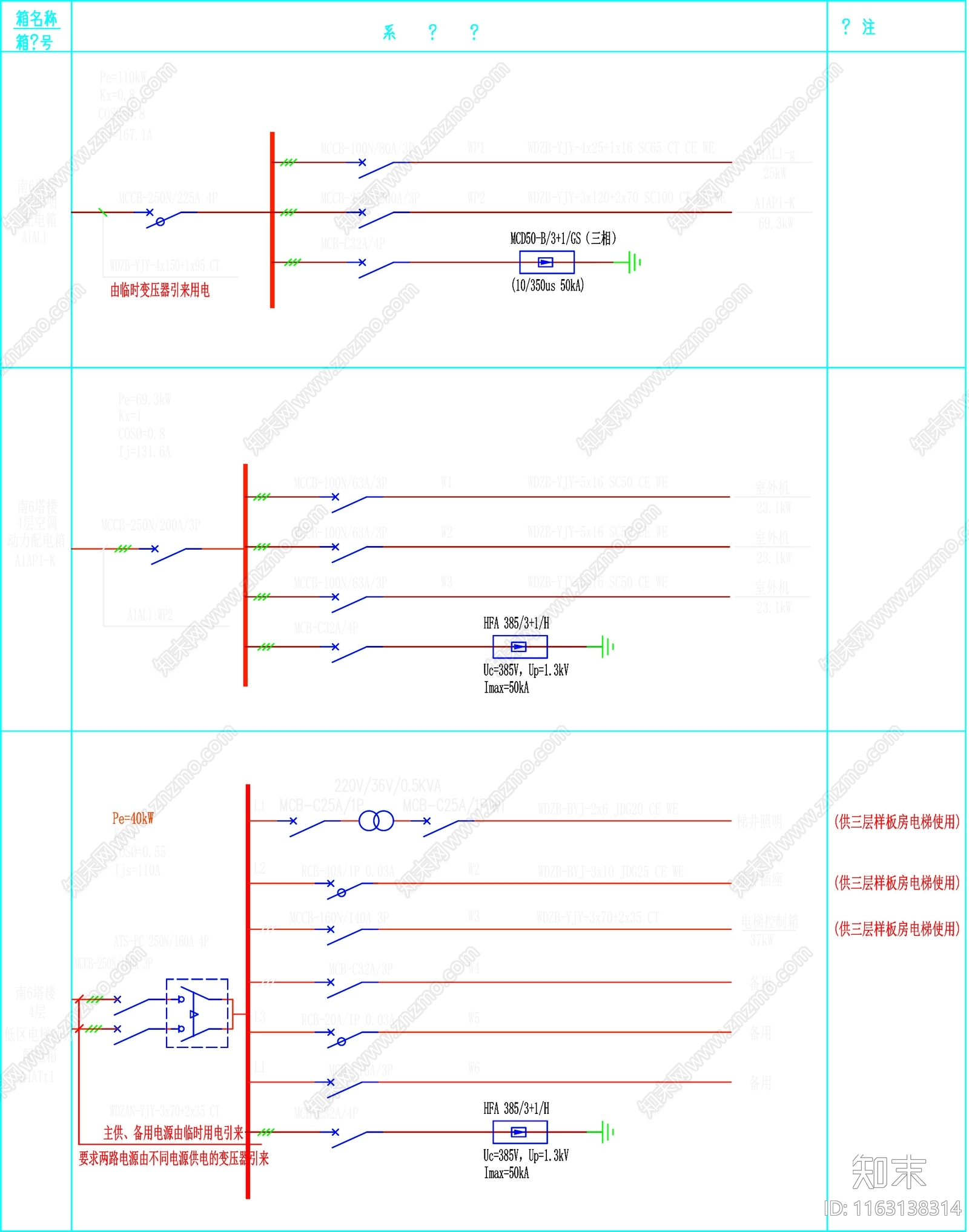 现代设计说明cad施工图下载【ID:1163138314】