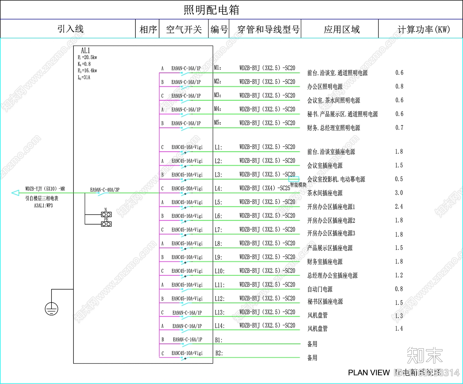 现代设计说明cad施工图下载【ID:1163138314】