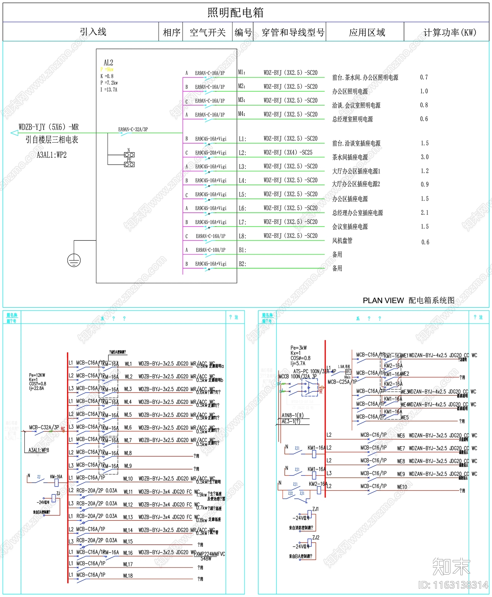 现代设计说明cad施工图下载【ID:1163138314】