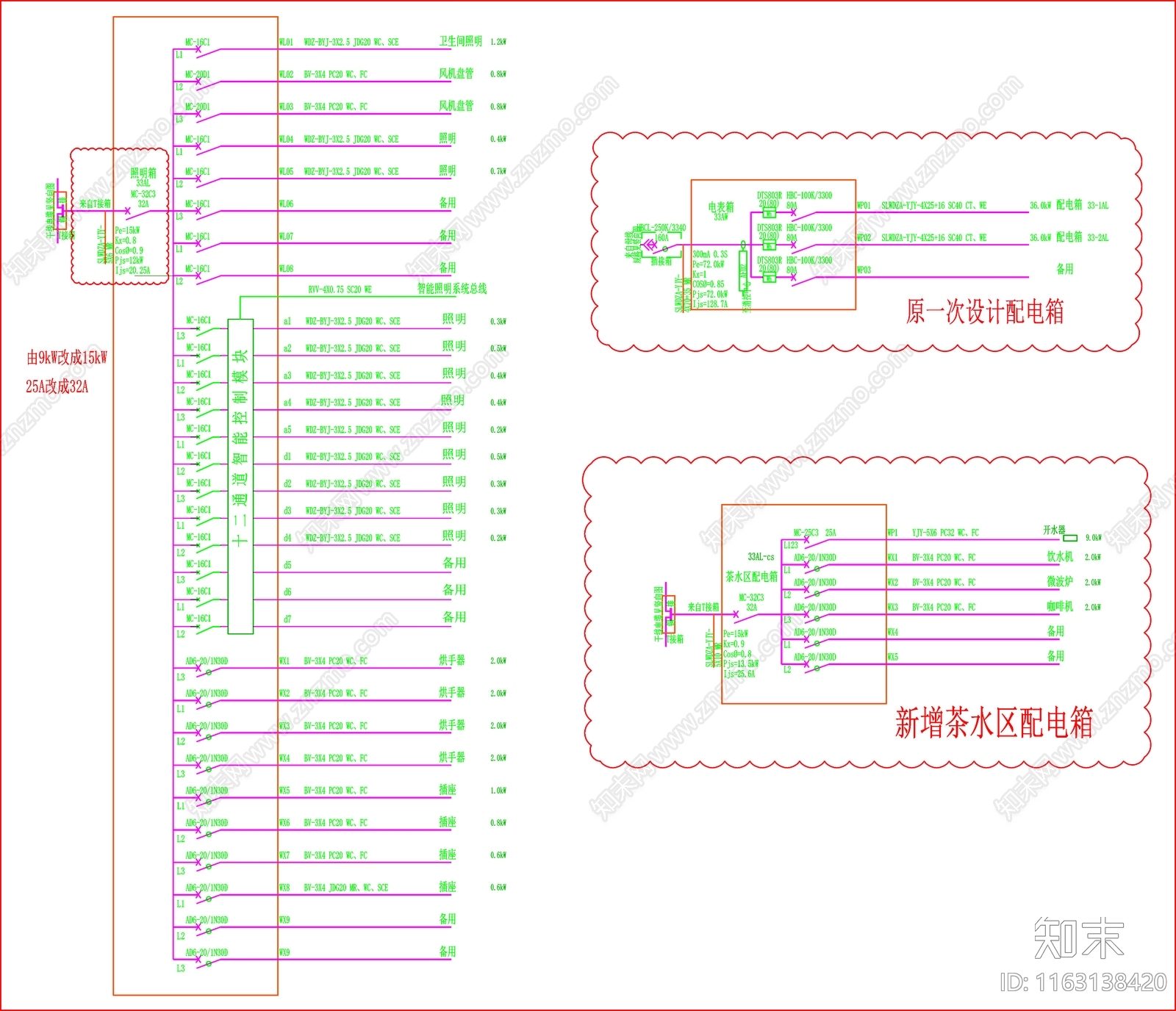 现代设计说明cad施工图下载【ID:1163138420】
