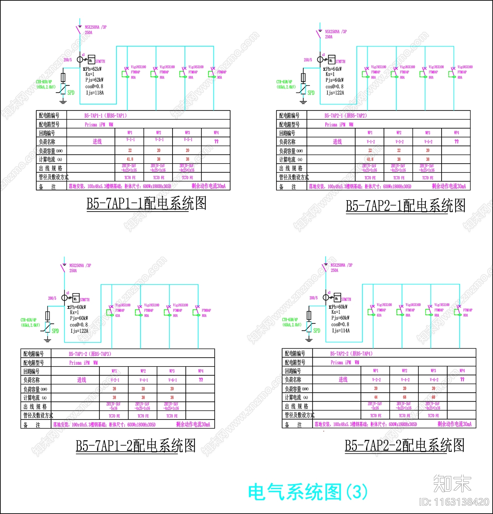 现代设计说明cad施工图下载【ID:1163138420】