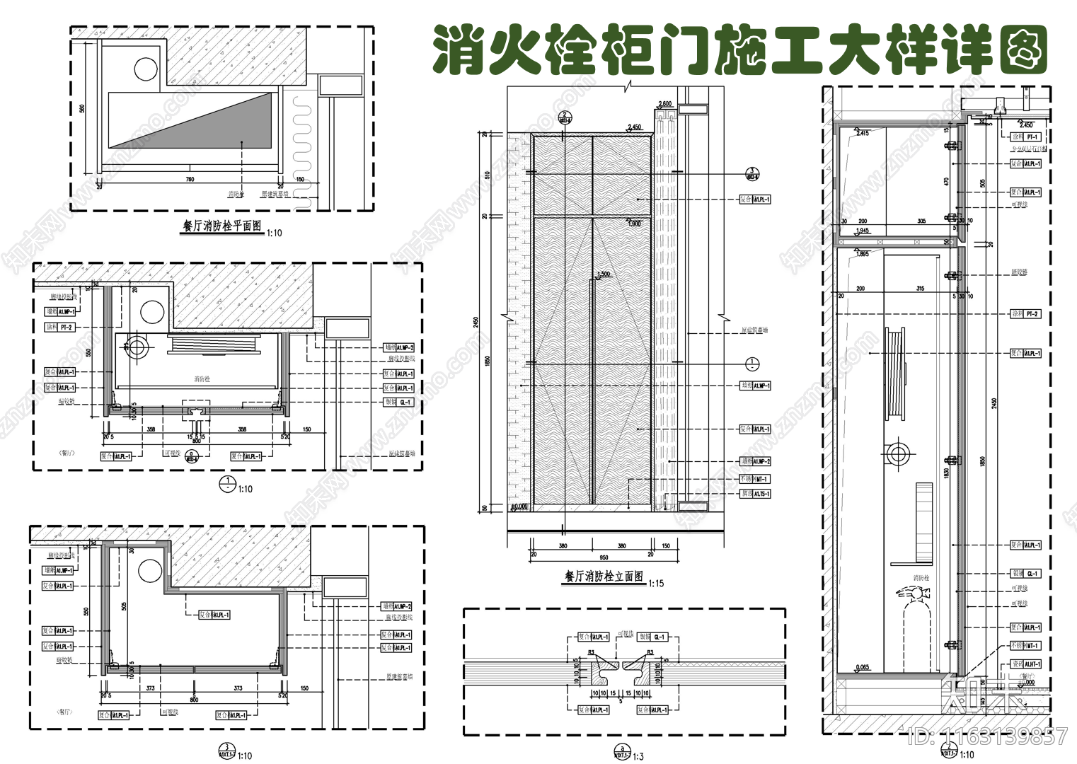 现代家具节点详图施工图下载【ID:1163139857】