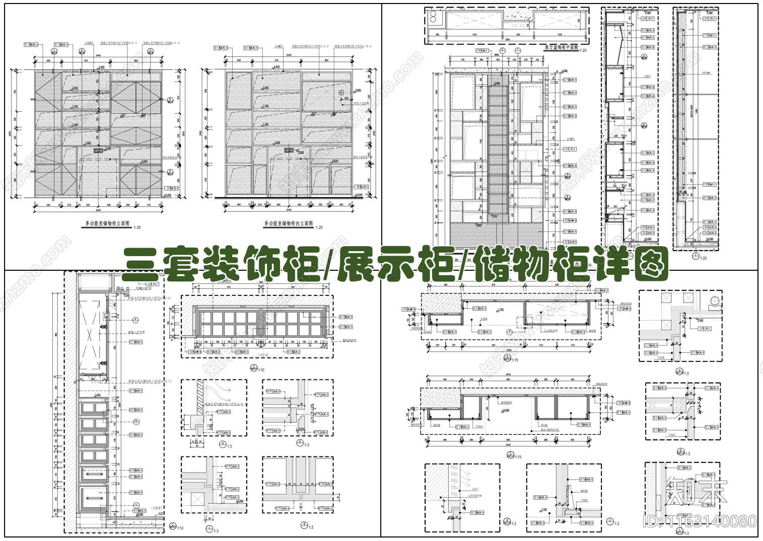 现代家具节点详图施工图下载【ID:1163140080】