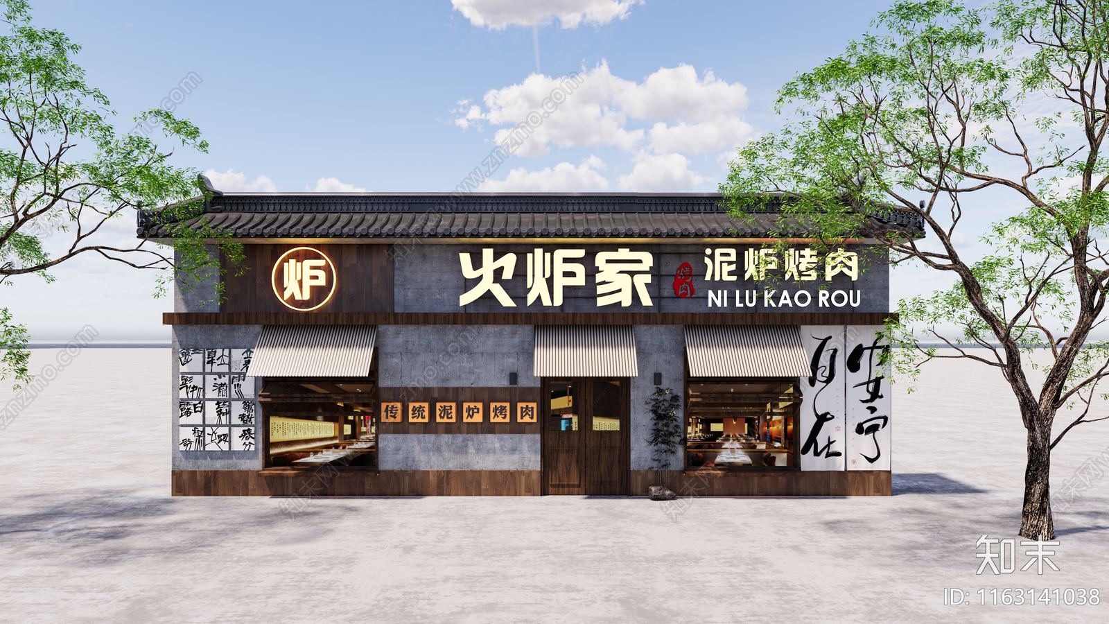 新中式烧烤烤肉店SU模型下载【ID:1163141038】