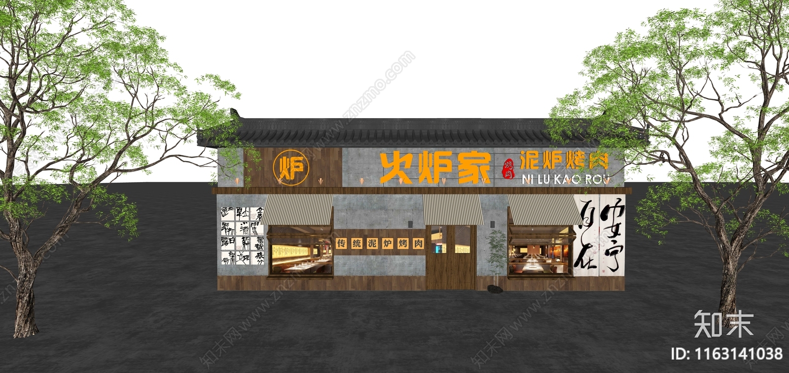 新中式烧烤烤肉店SU模型下载【ID:1163141038】