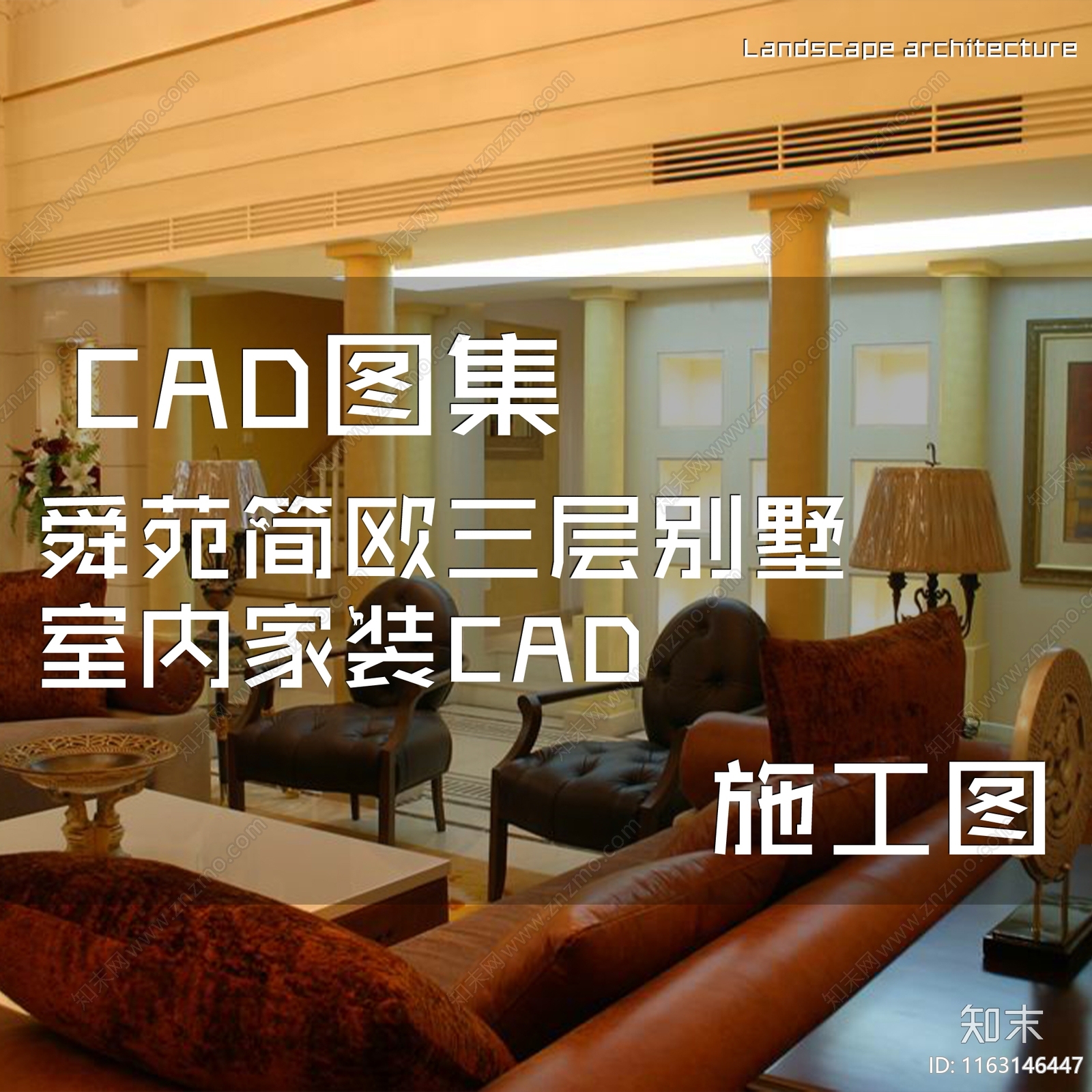 简欧欧式舜苑三层别墅室内家装cad施工图下载【ID:1163146447】